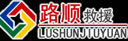 海沧区道路救援