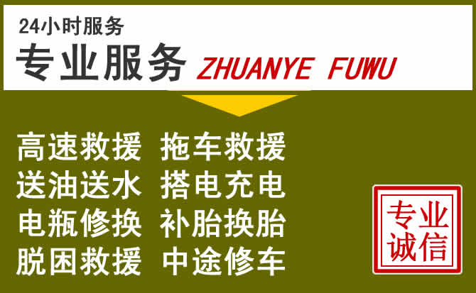 新能源汽车保有量攀升，海沧区道路救援行业未来发展新趋势解析