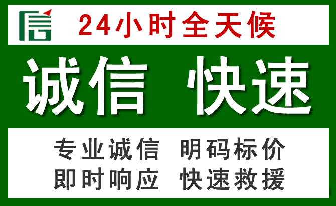 海沧区汽车救援